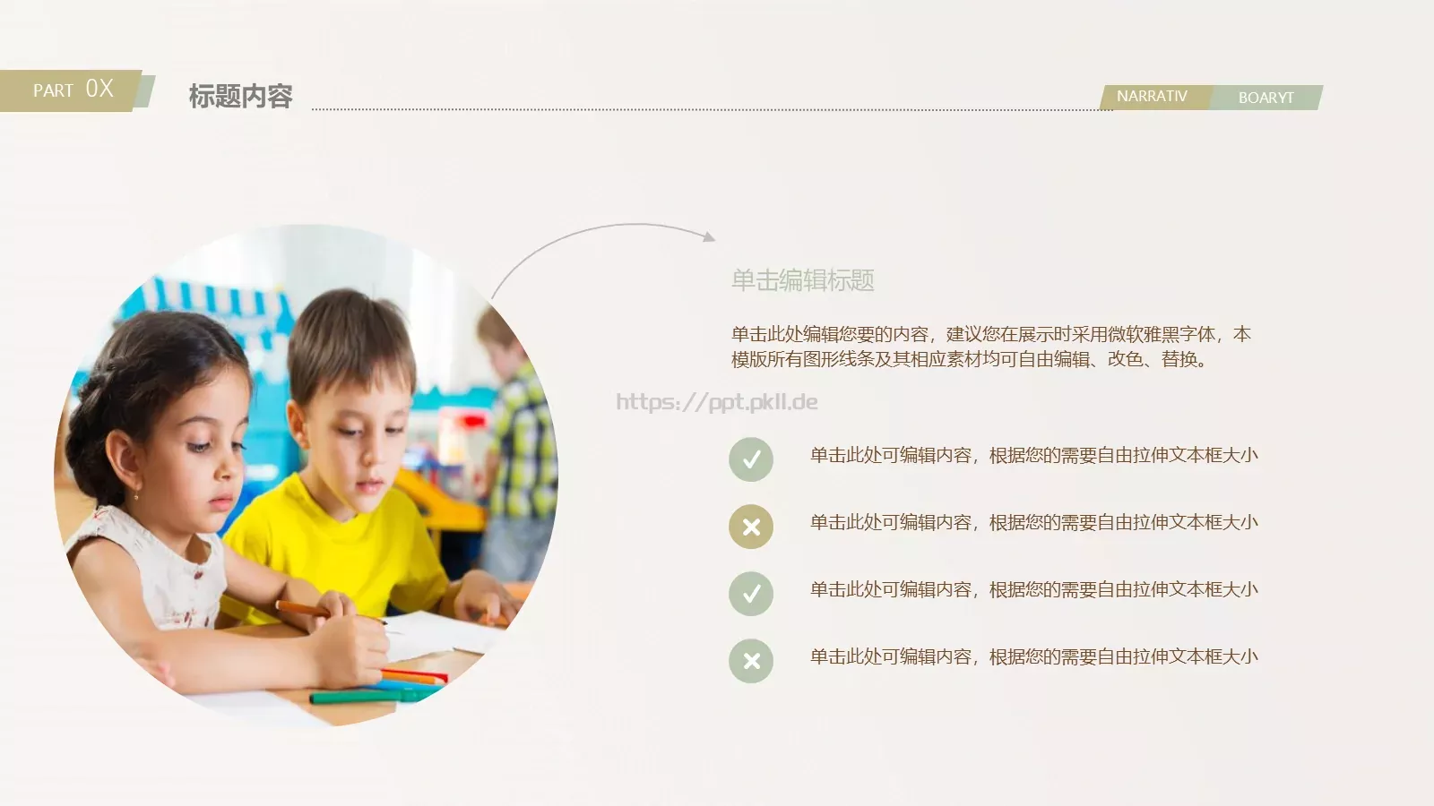 信息化教学说课PPT模板 第 11 页预览图