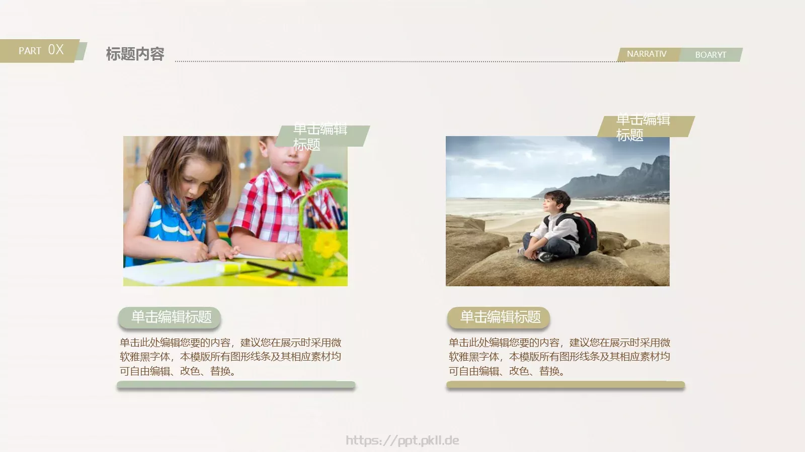 信息化教学说课PPT模板 第 12 页预览图