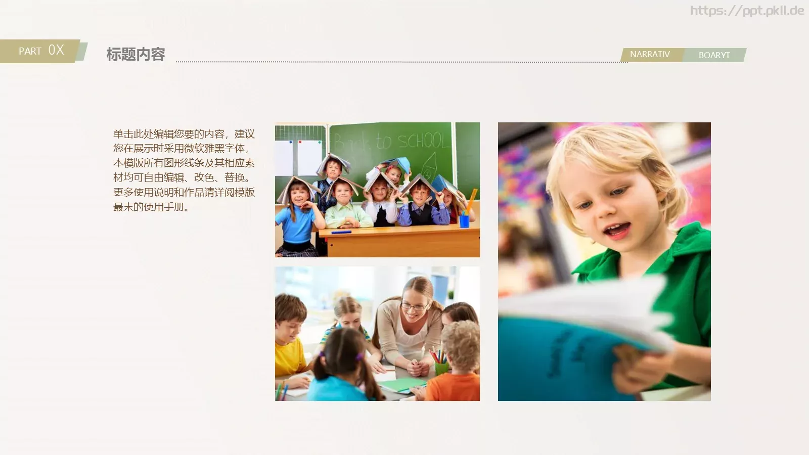 信息化教学说课PPT模板 第 13 页预览图