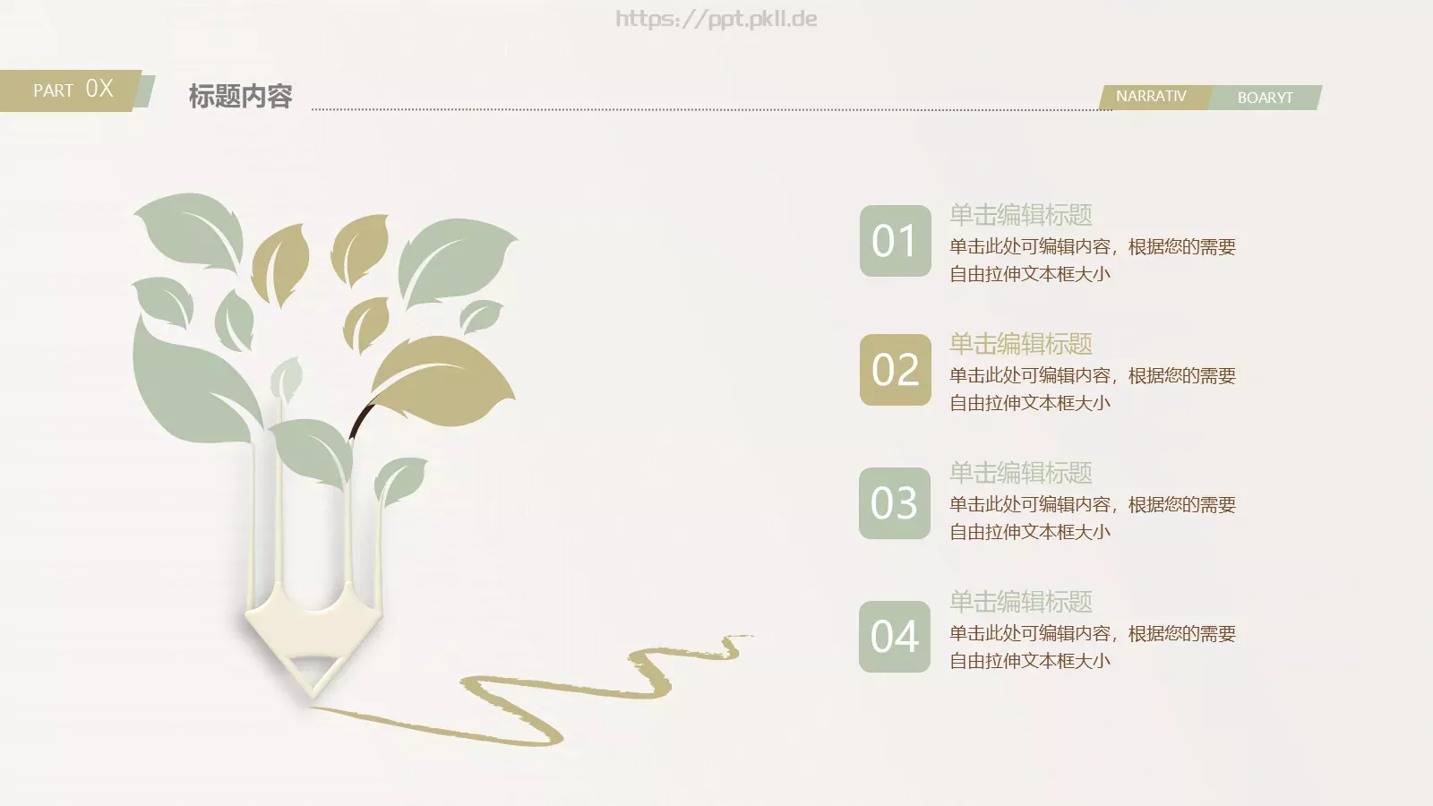 信息化教学说课PPT模板 第 14 页预览图