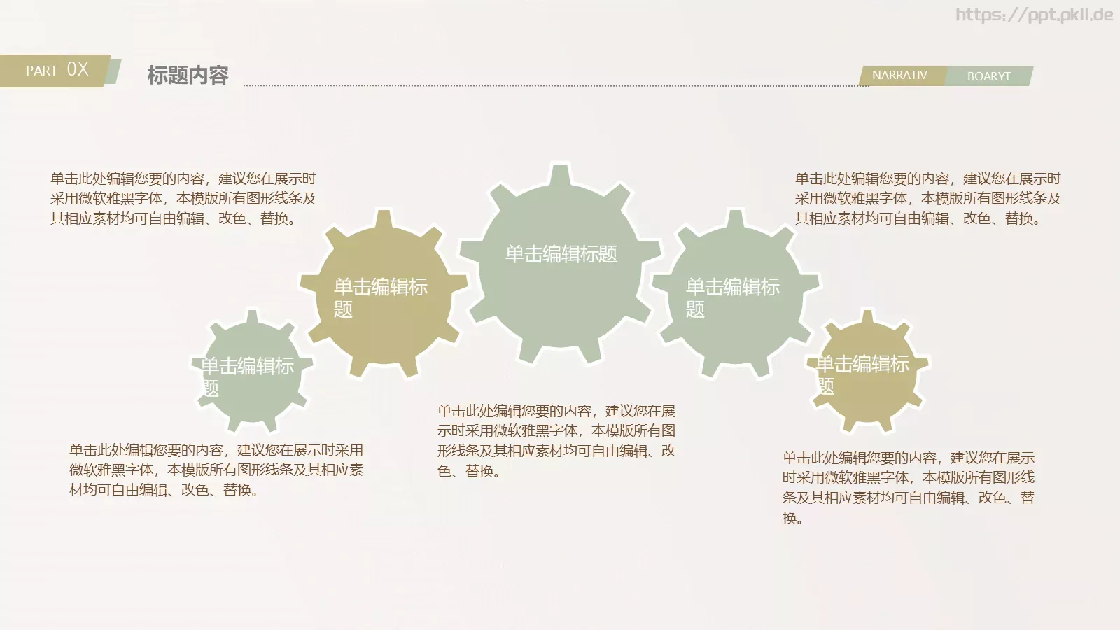 信息化教学说课PPT模板 第 16 页预览图