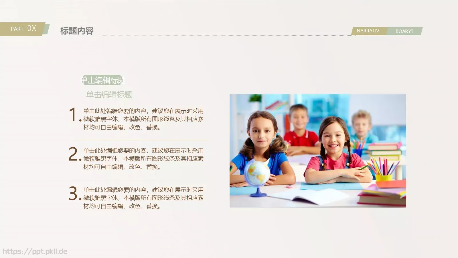 信息化教学说课PPT模板 第 18 页预览图