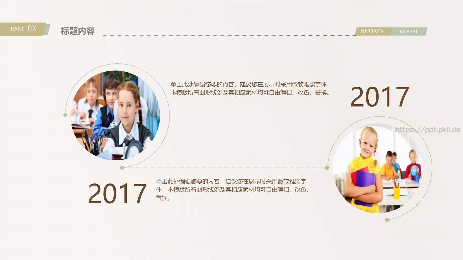 信息化教学说课PPT模板 第 19 页预览图