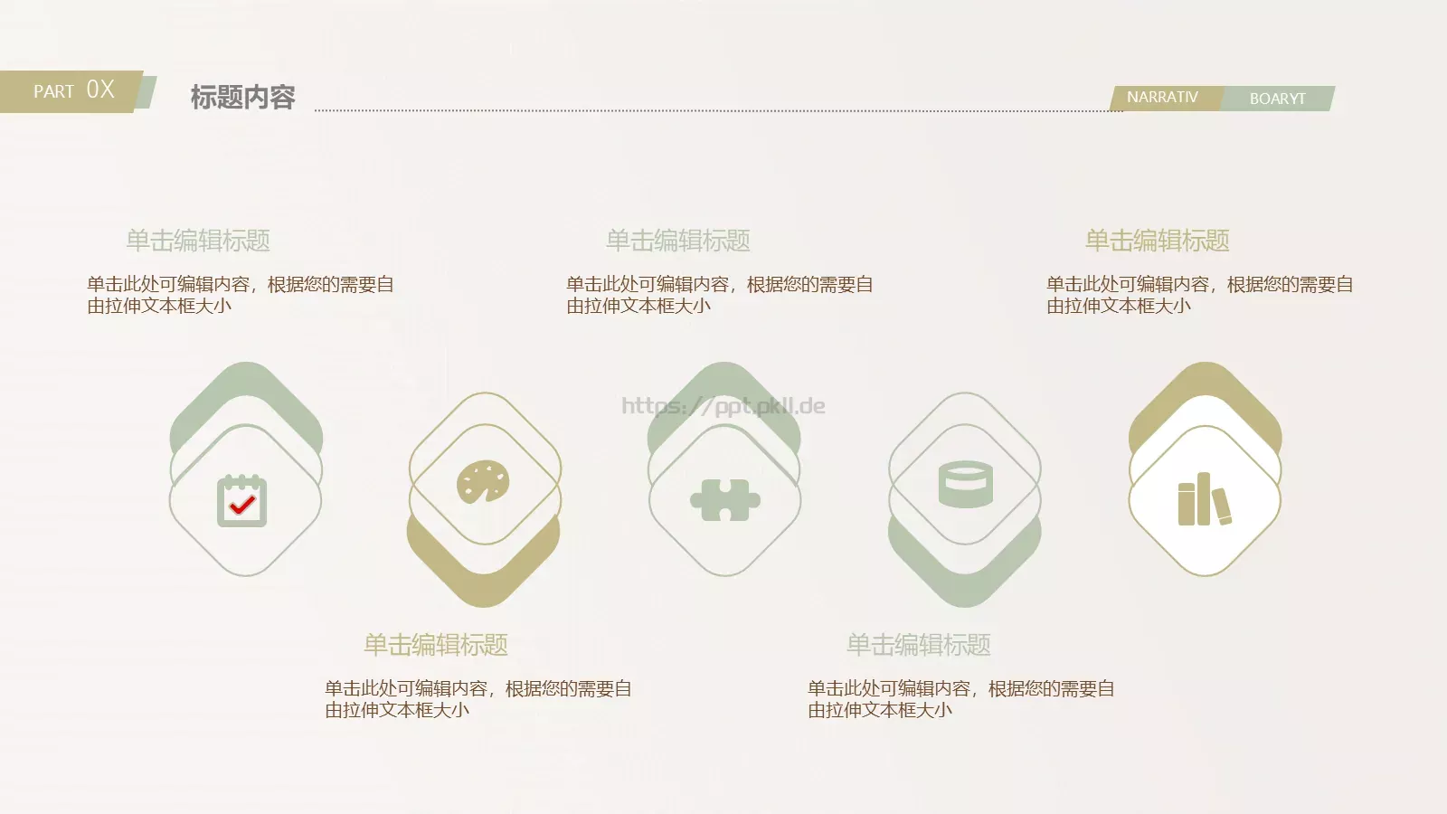 信息化教学说课PPT模板 第 21 页预览图