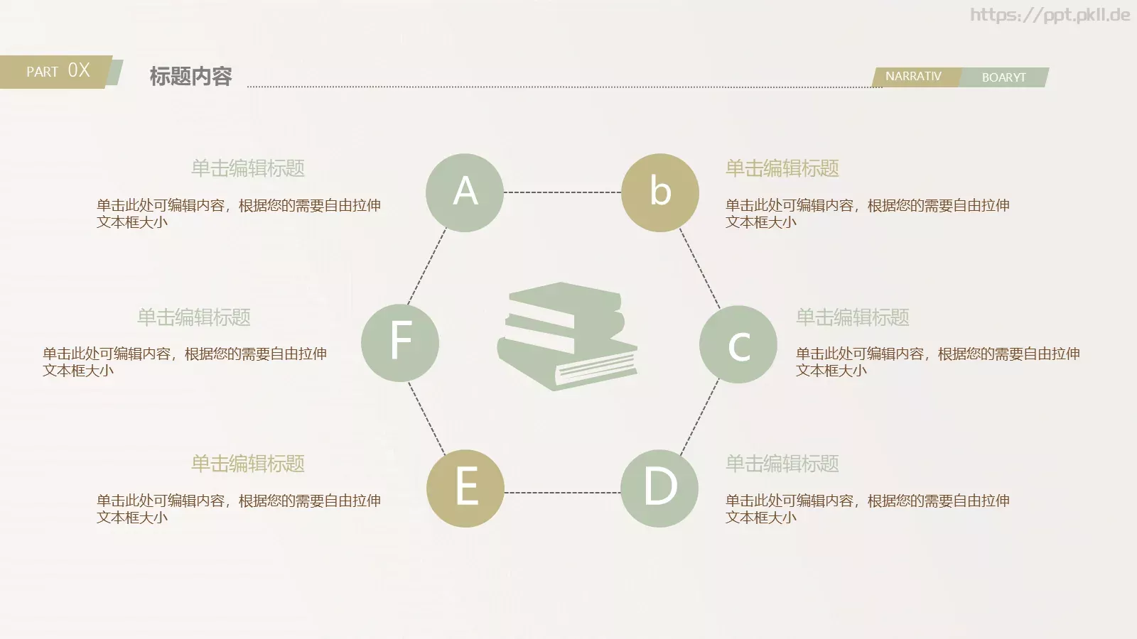信息化教学说课PPT模板 第 23 页预览图