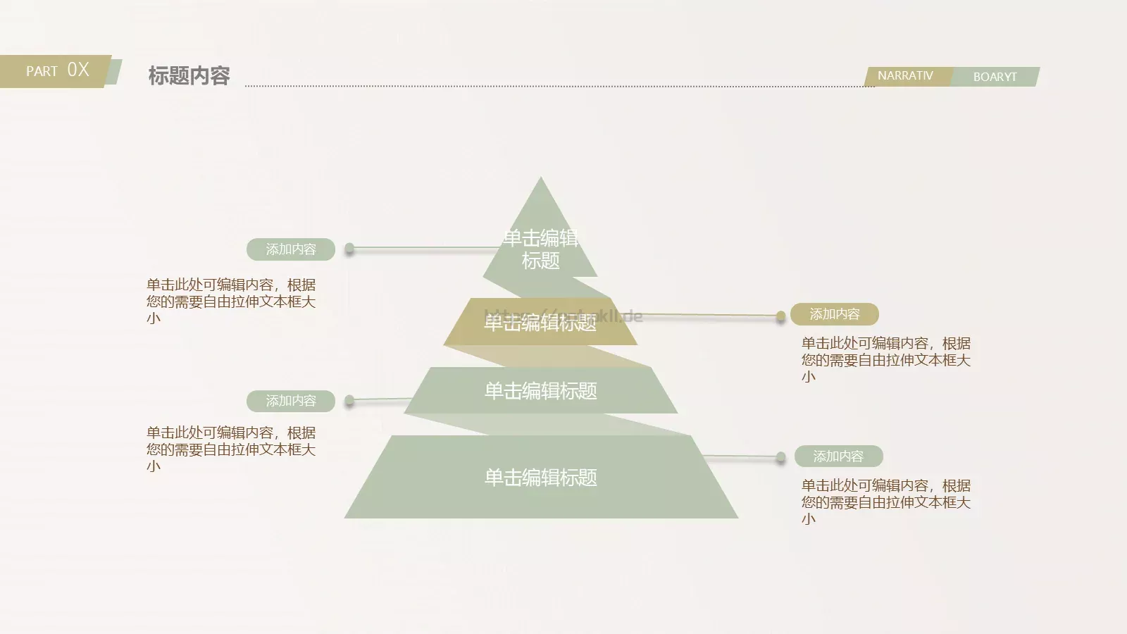 信息化教学说课PPT模板 第 22 页预览图