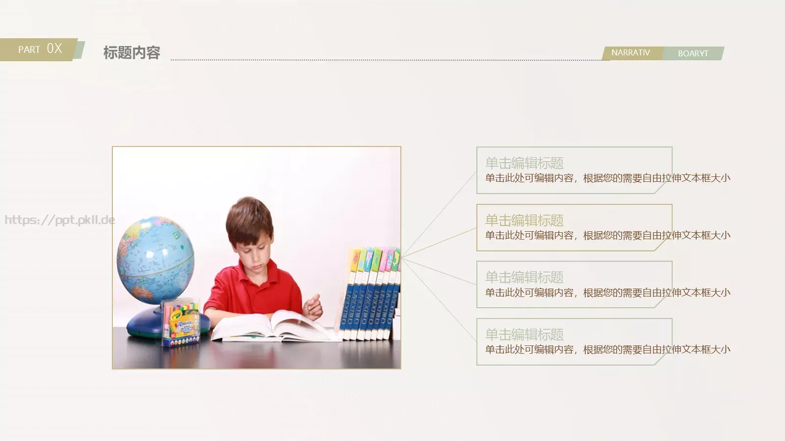 信息化教学说课PPT模板 第 25 页预览图