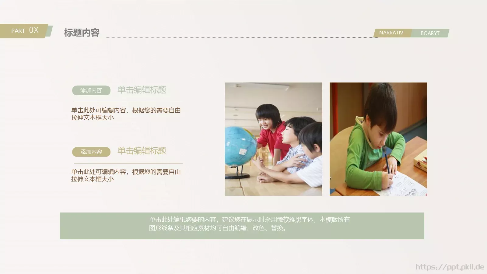 信息化教学说课PPT模板 第 26 页预览图