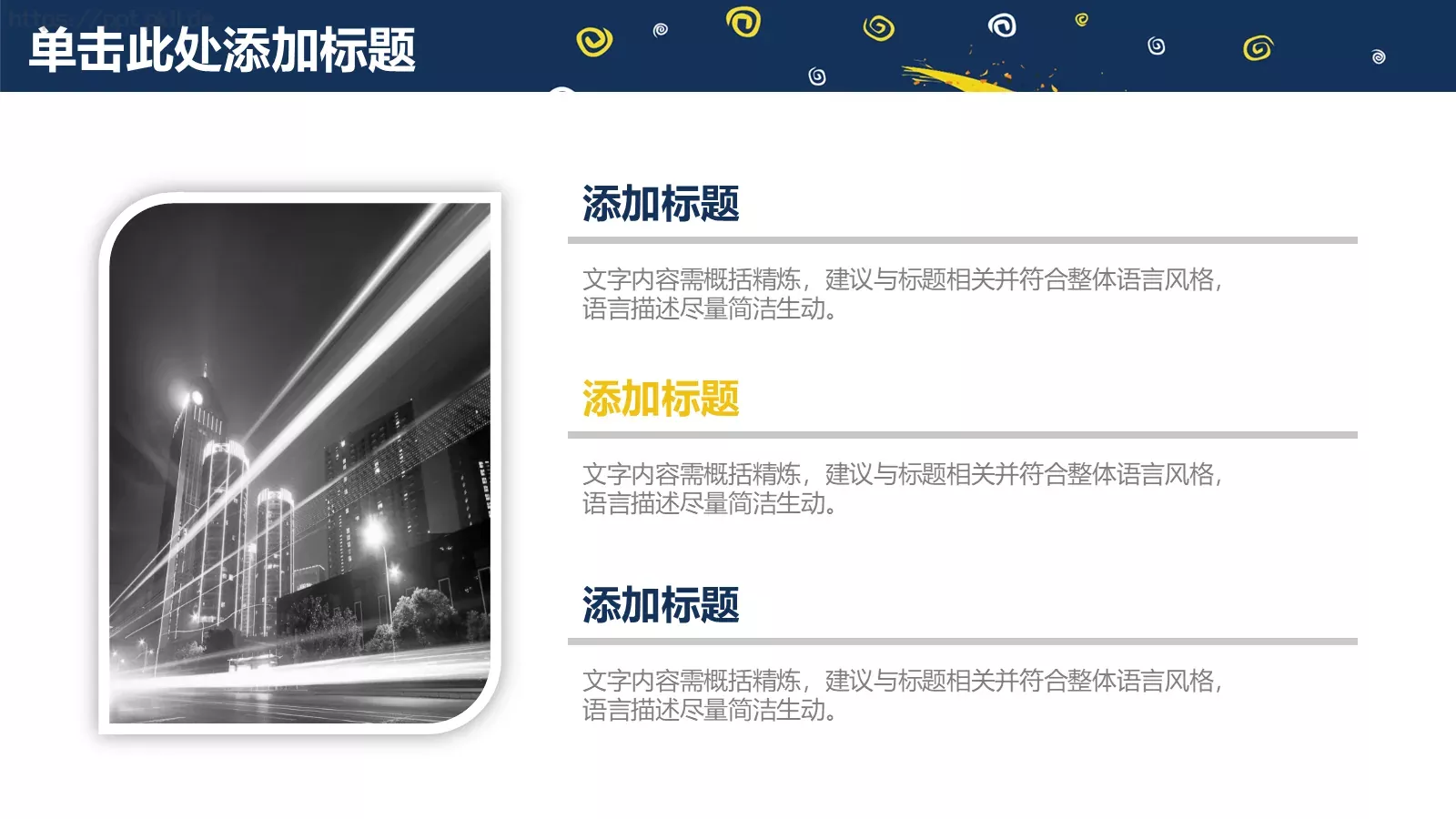 培训课件汇报 第 4 页缩略图