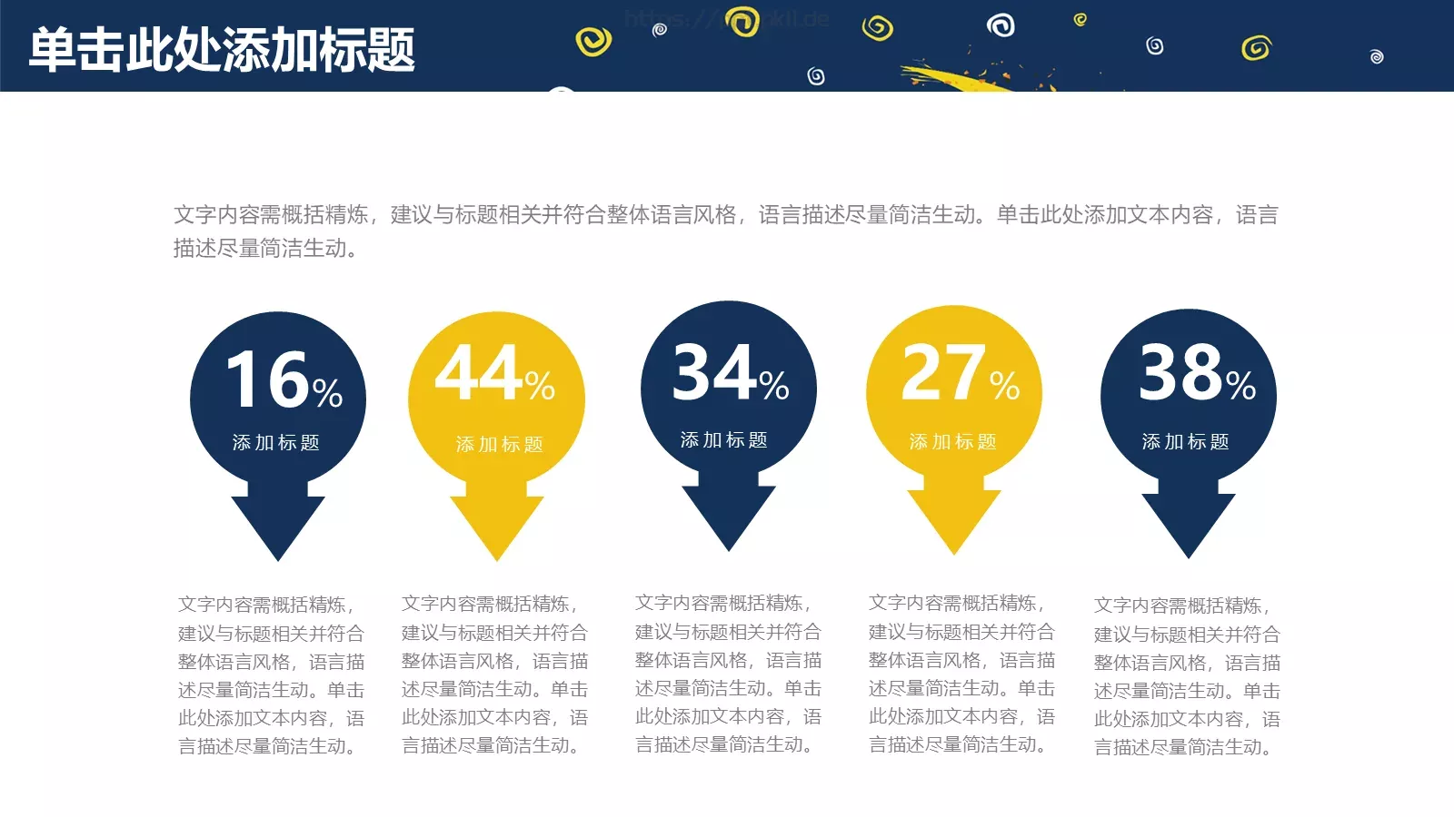 培训课件汇报 第 7 页预览图