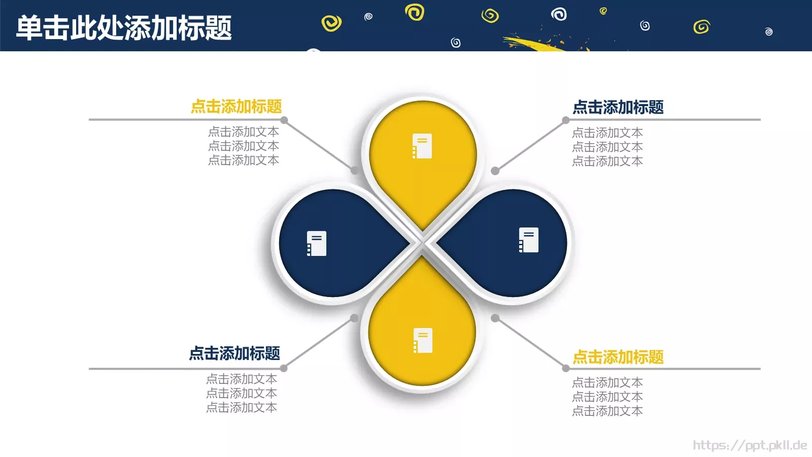 培训课件汇报 第 11 页预览图