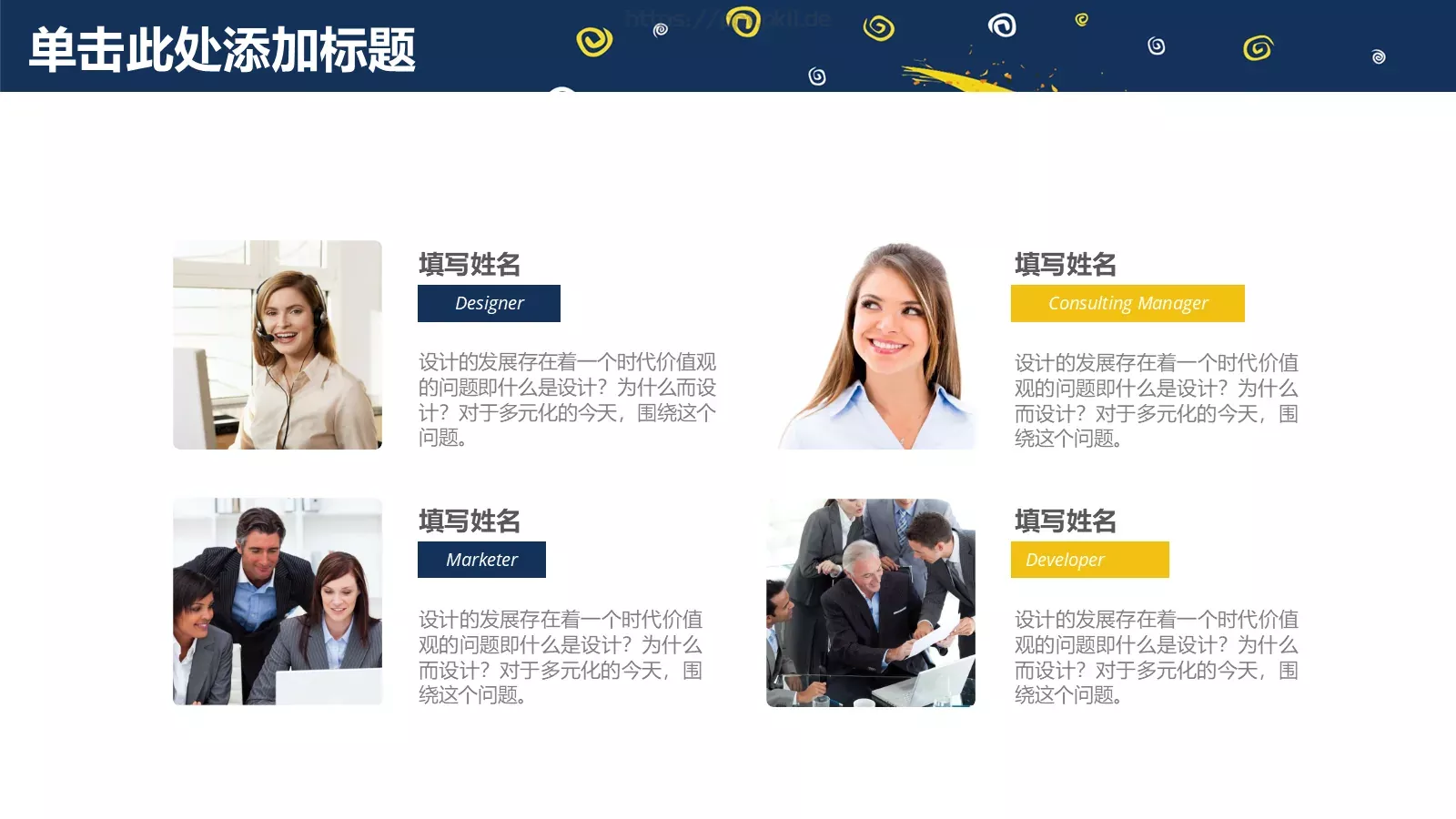 培训课件汇报 第 13 页预览图