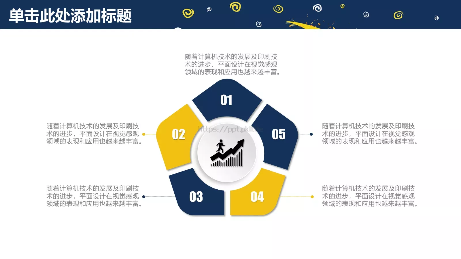 培训课件汇报 第 23 页预览图