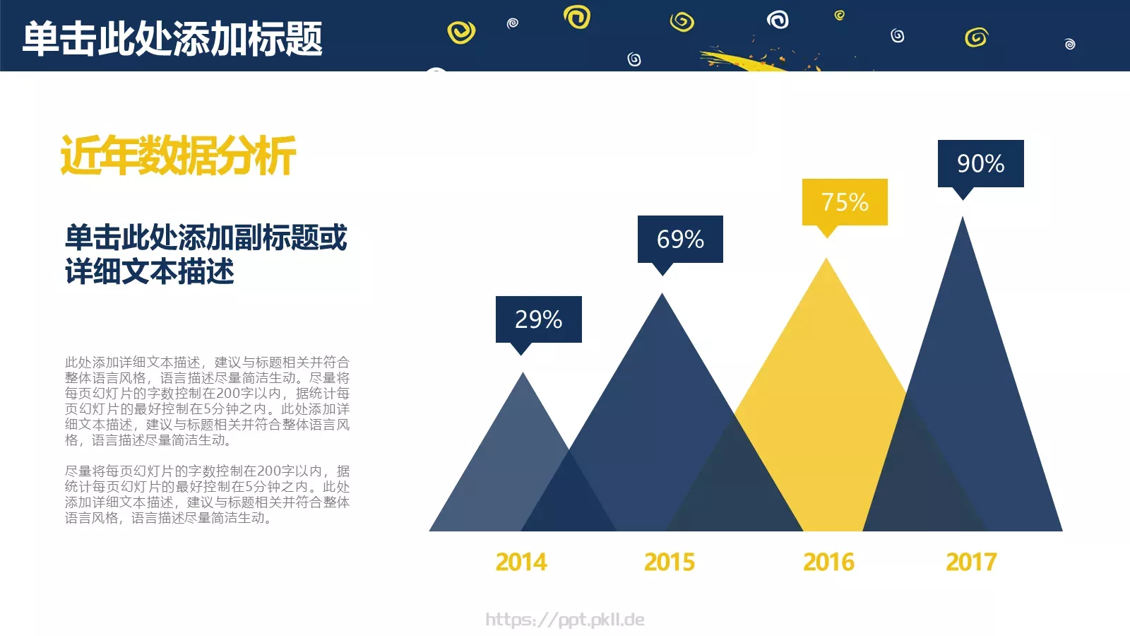 培训课件汇报 第 25 页预览图
