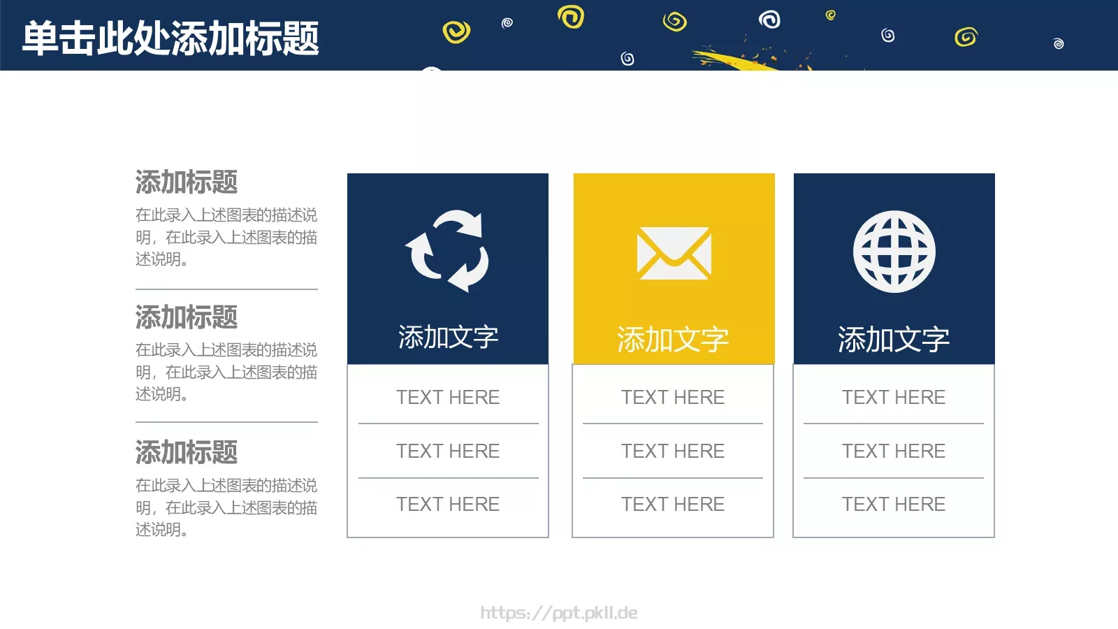 培训课件汇报 第 28 页预览图