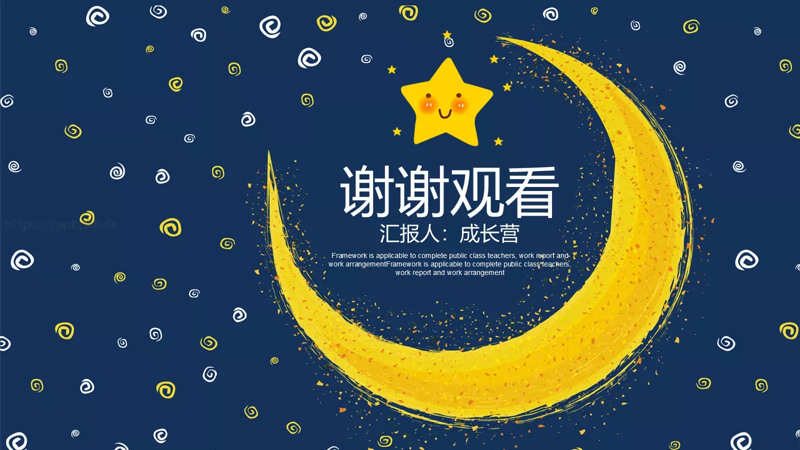 培训课件汇报 第 30 页预览图