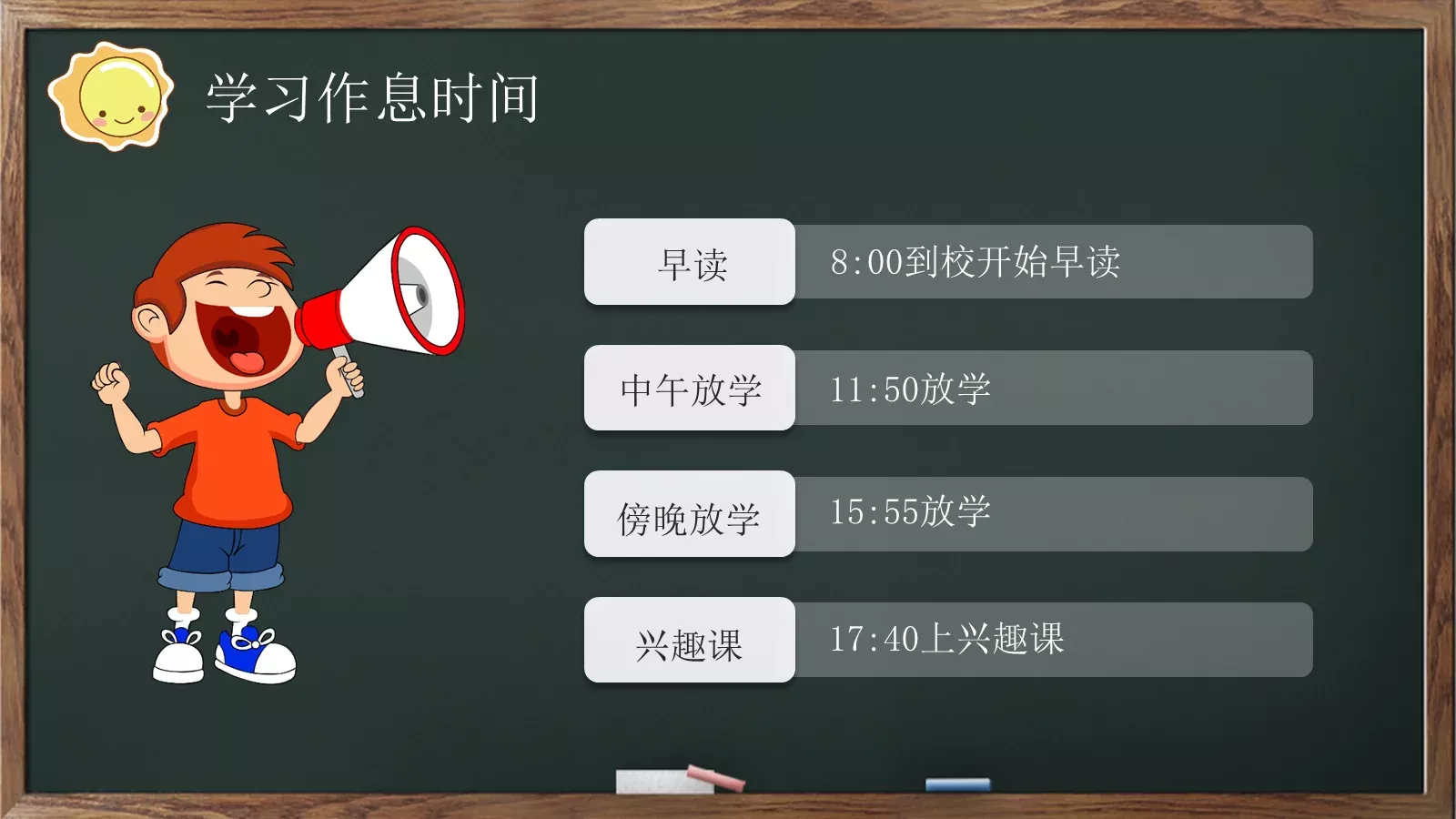幼儿园小学家长会PPT模板 第 6 页预览图