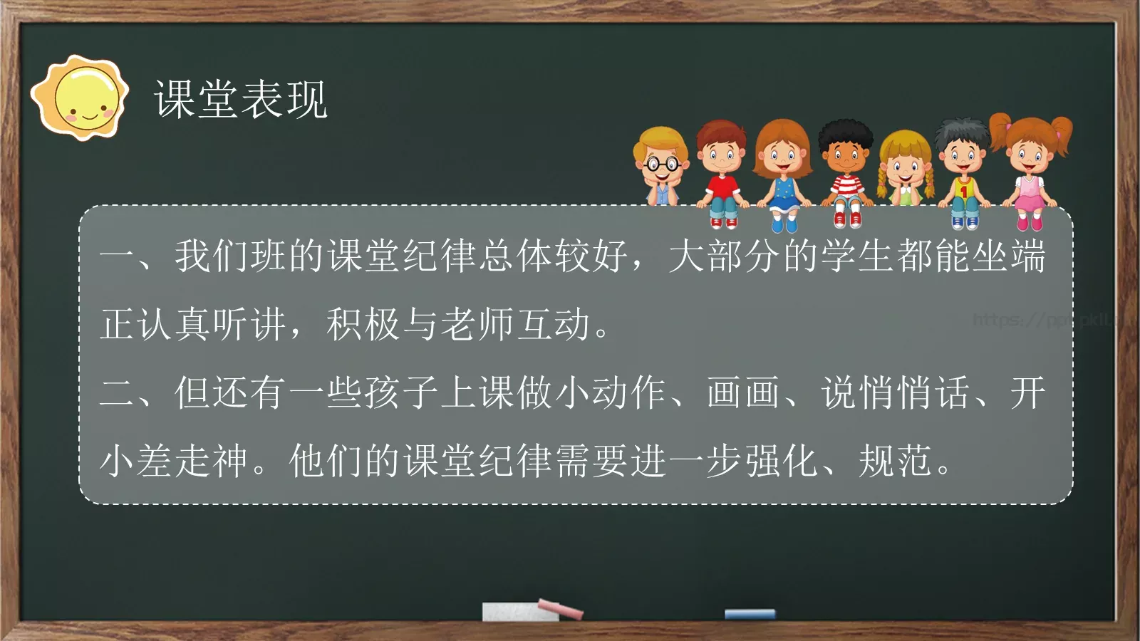 幼儿园小学家长会PPT模板 第 9 页预览图