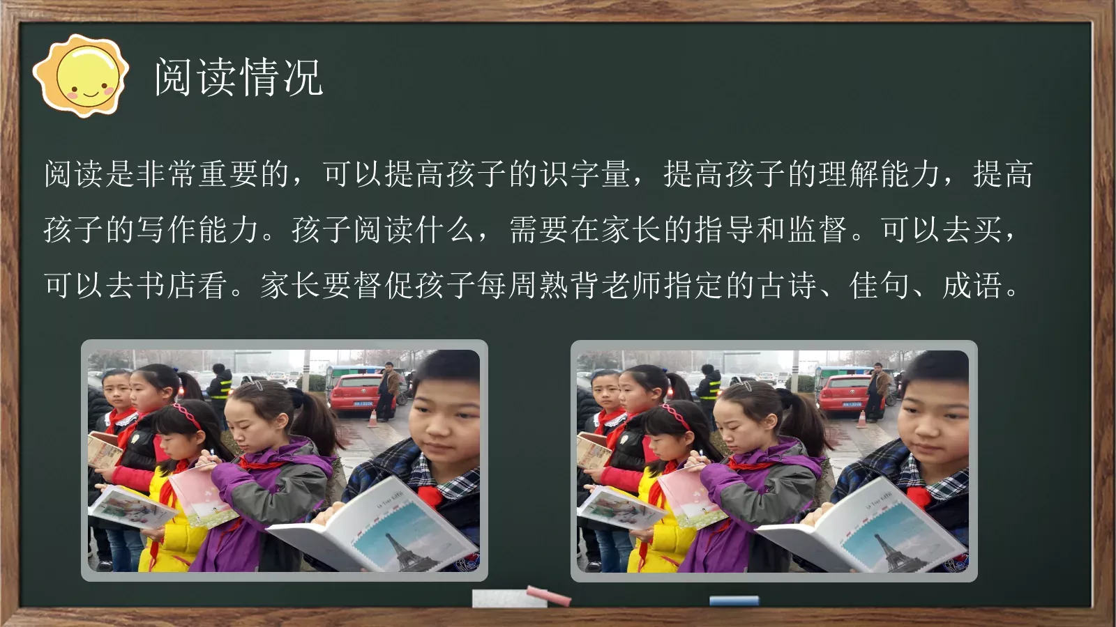 幼儿园小学家长会PPT模板 第 11 页预览图
