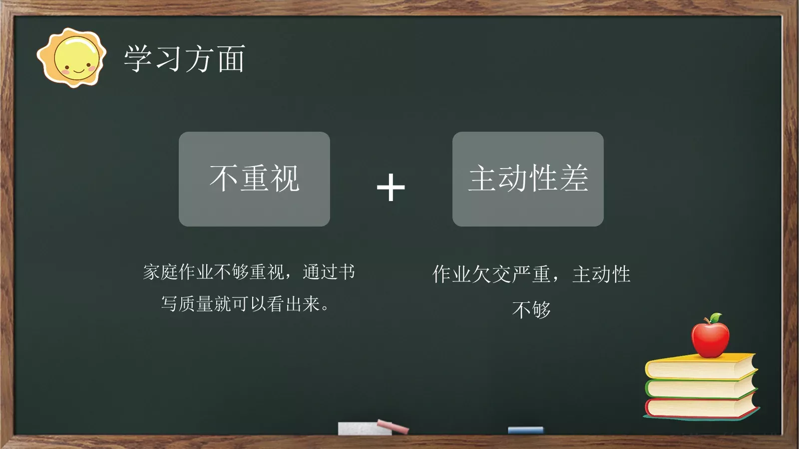 幼儿园小学家长会PPT模板 第 15 页预览图