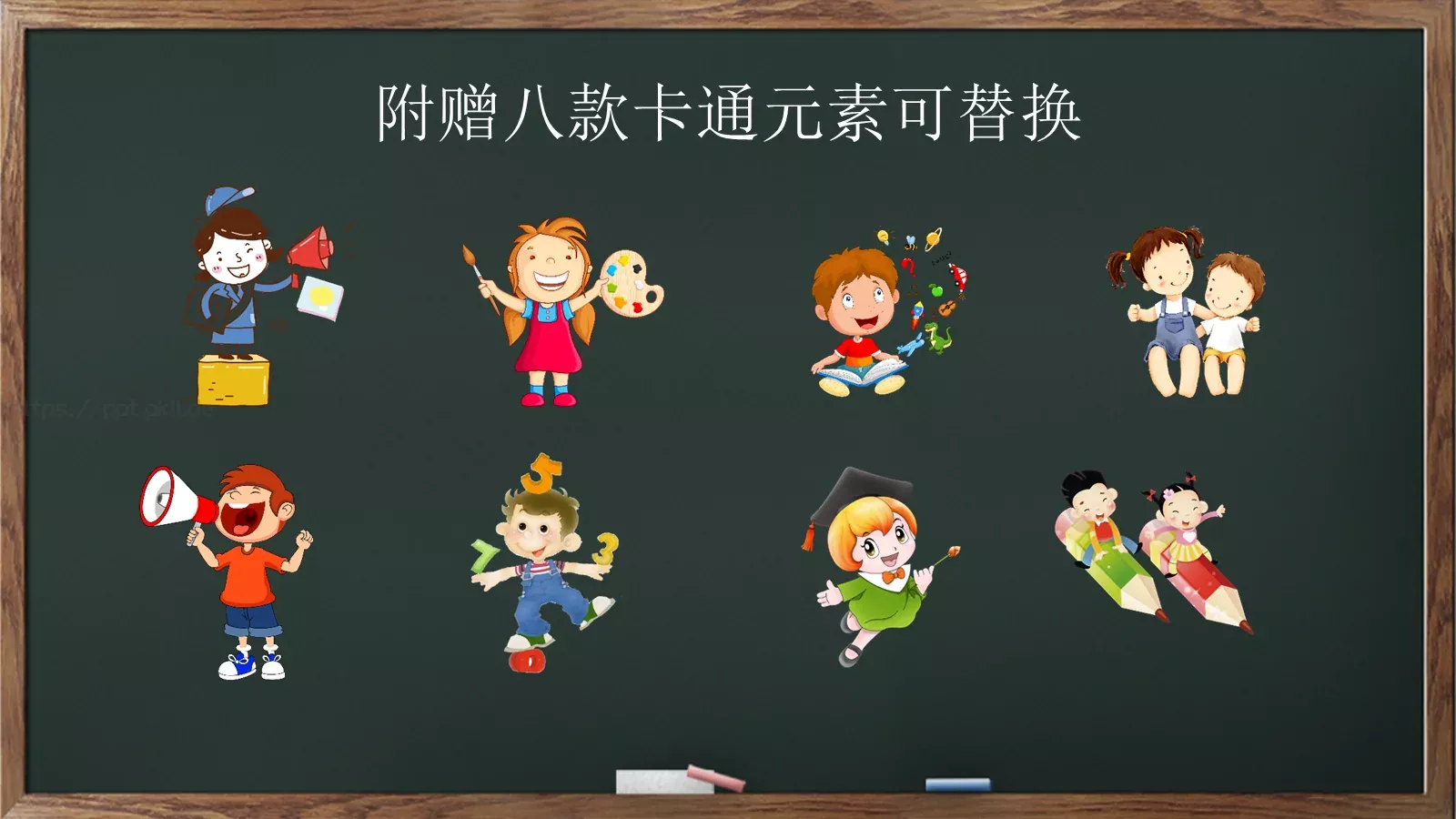 幼儿园小学家长会PPT模板 第 19 页预览图