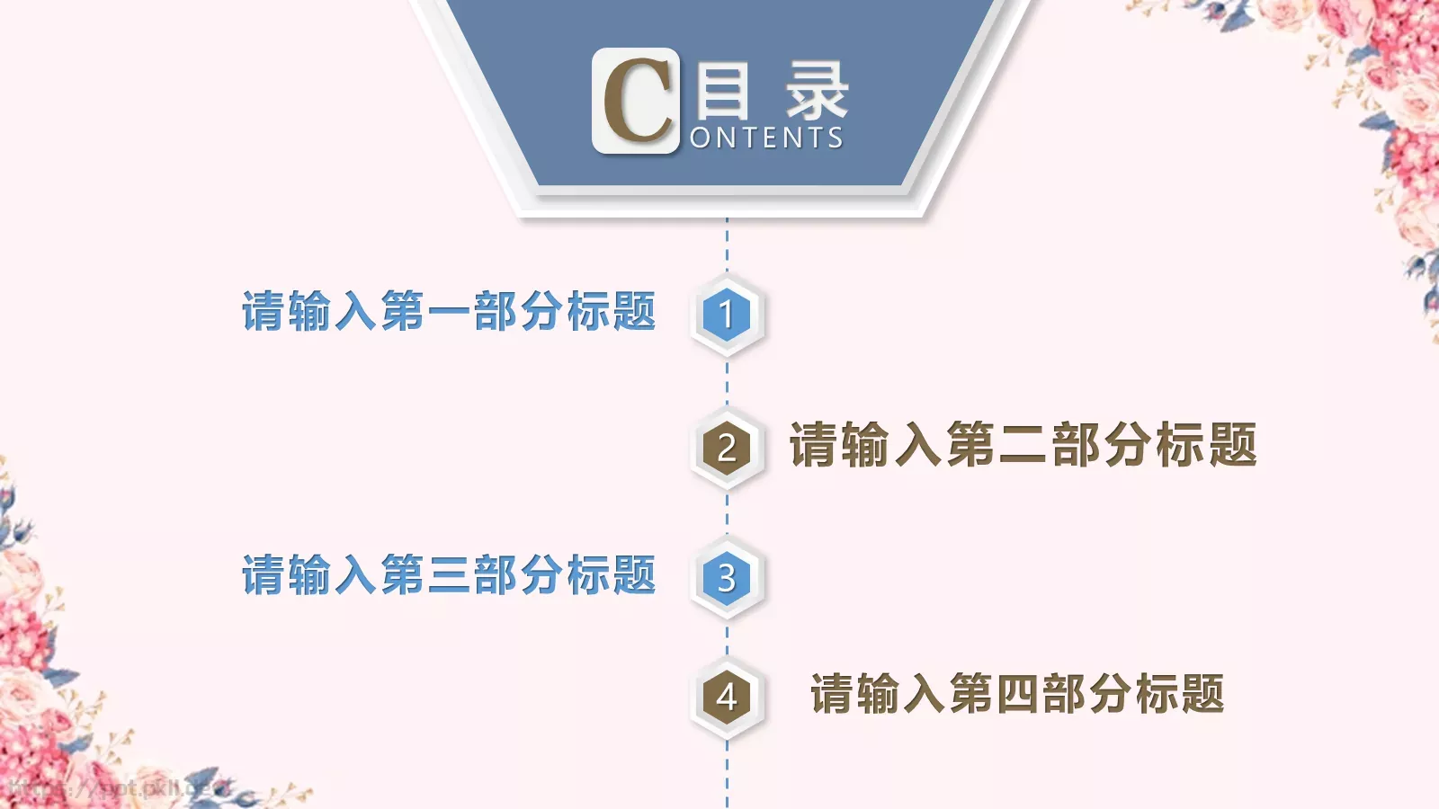 教育教学培训说课PPT模板 第 2 页缩略图