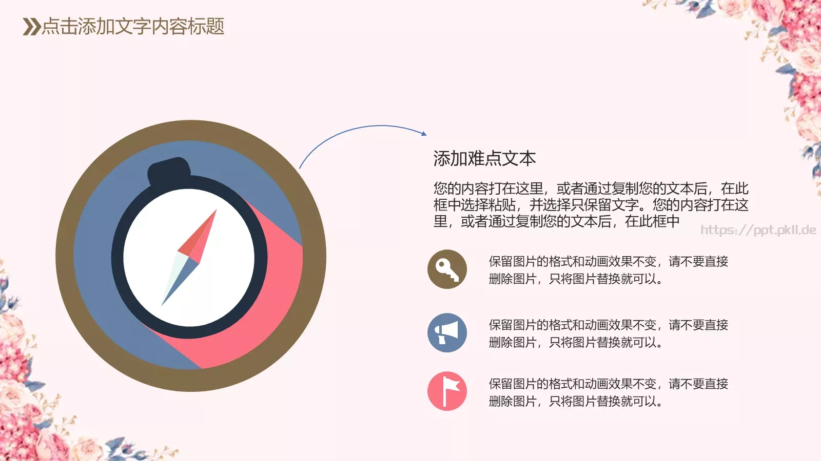 教育教学培训说课PPT模板 第 6 页预览图