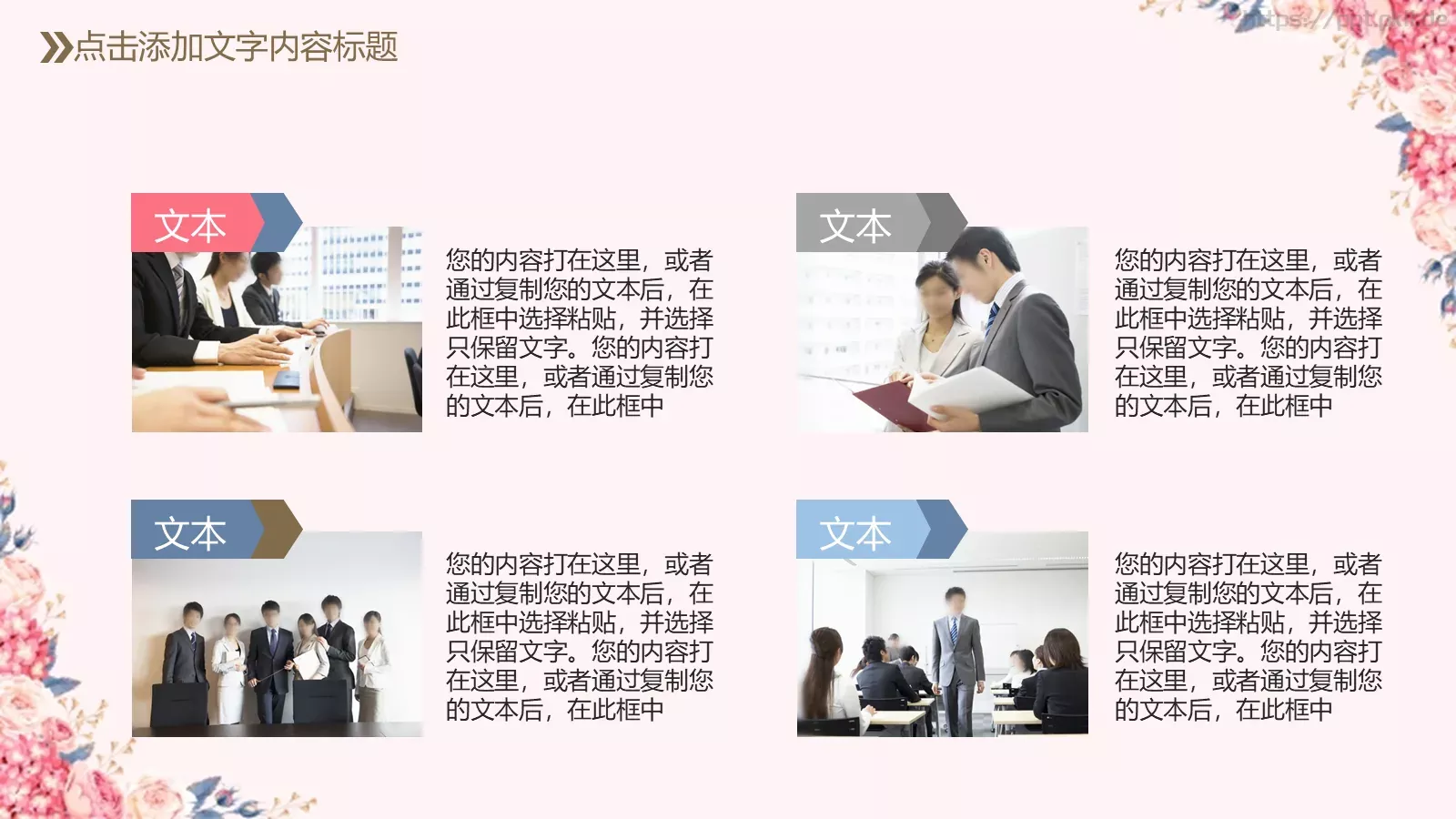 教育教学培训说课PPT模板 第 7 页预览图