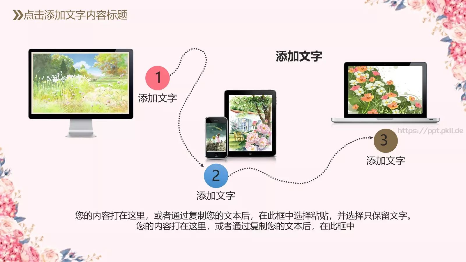 教育教学培训说课PPT模板 第 9 页预览图