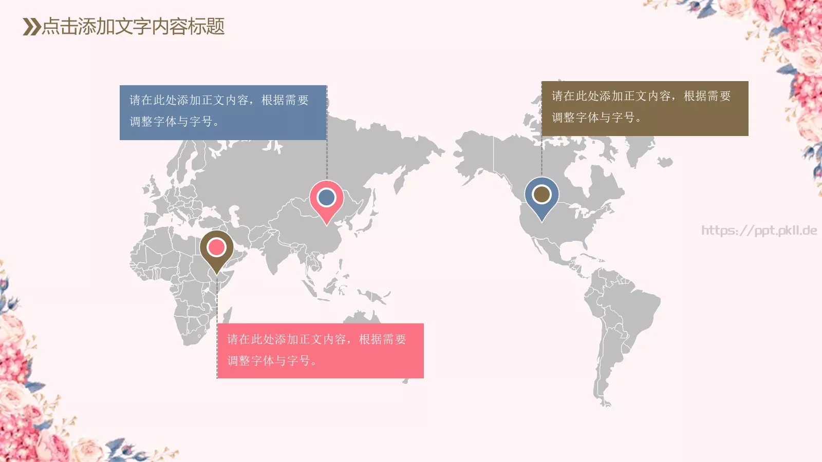 教育教学培训说课PPT模板 第 13 页预览图