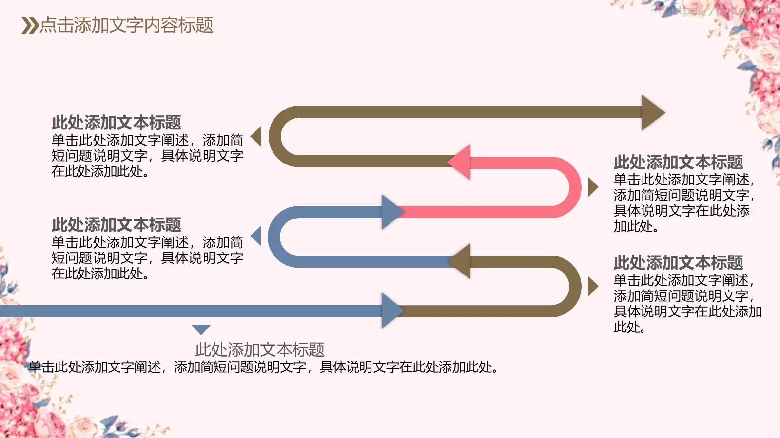 教育教学培训说课PPT模板 第 17 页预览图