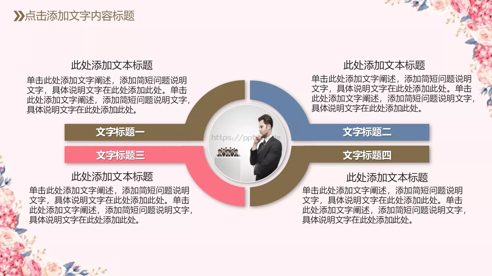 教育教学培训说课PPT模板 第 16 页预览图
