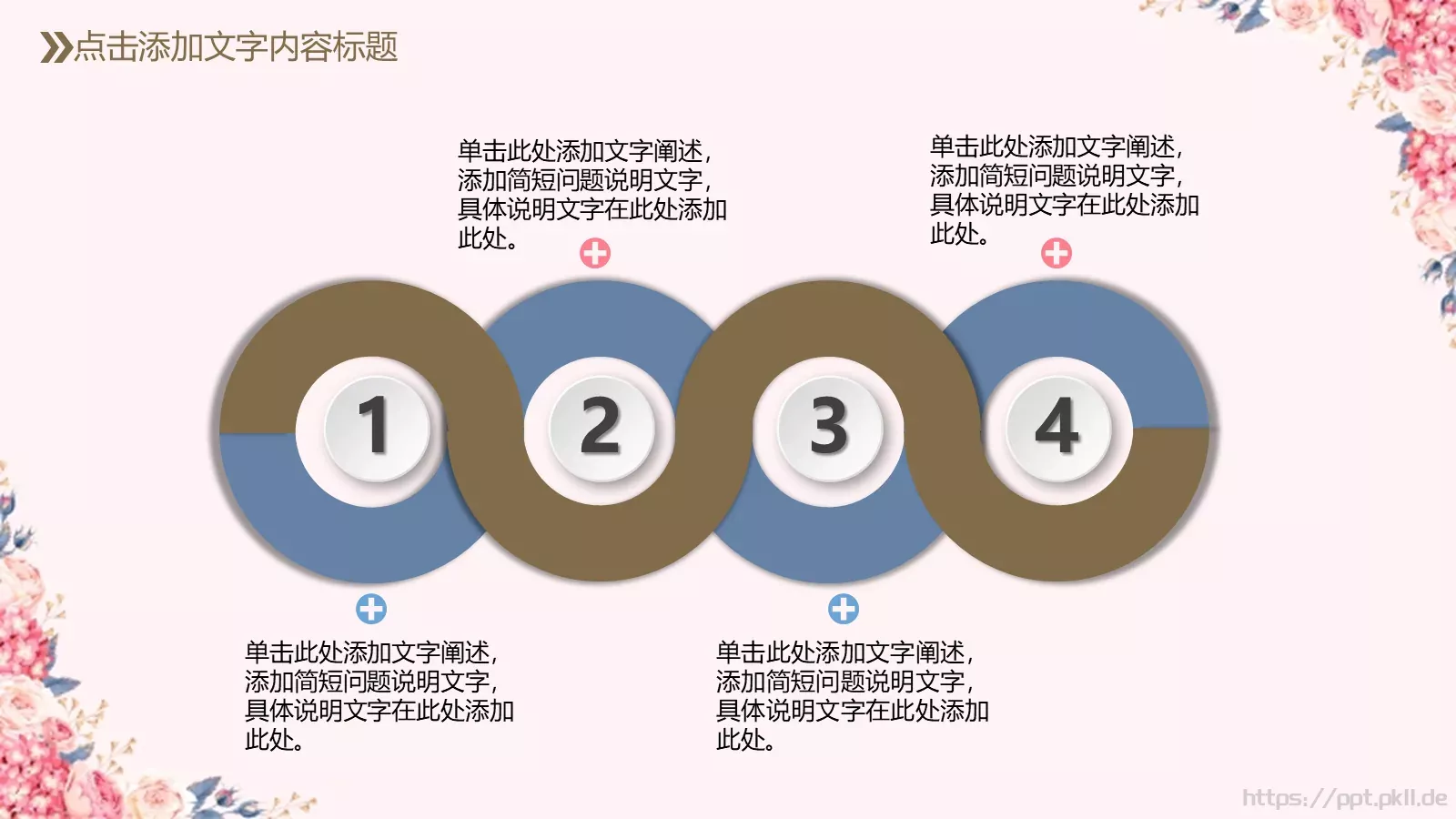 教育教学培训说课PPT模板 第 15 页预览图