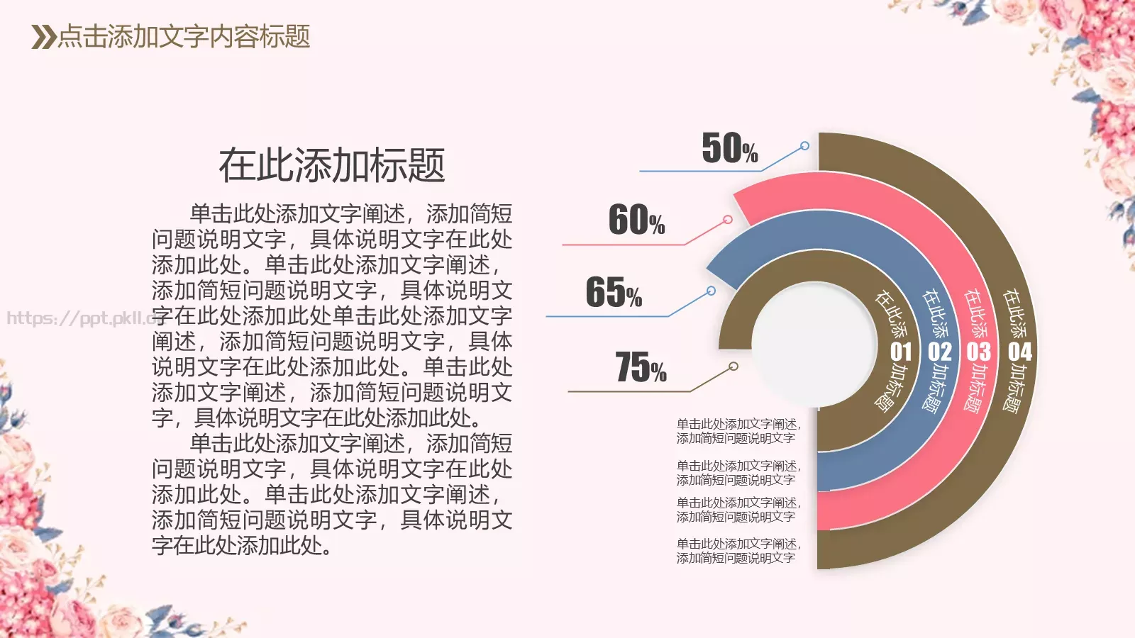 教育教学培训说课PPT模板 第 18 页预览图