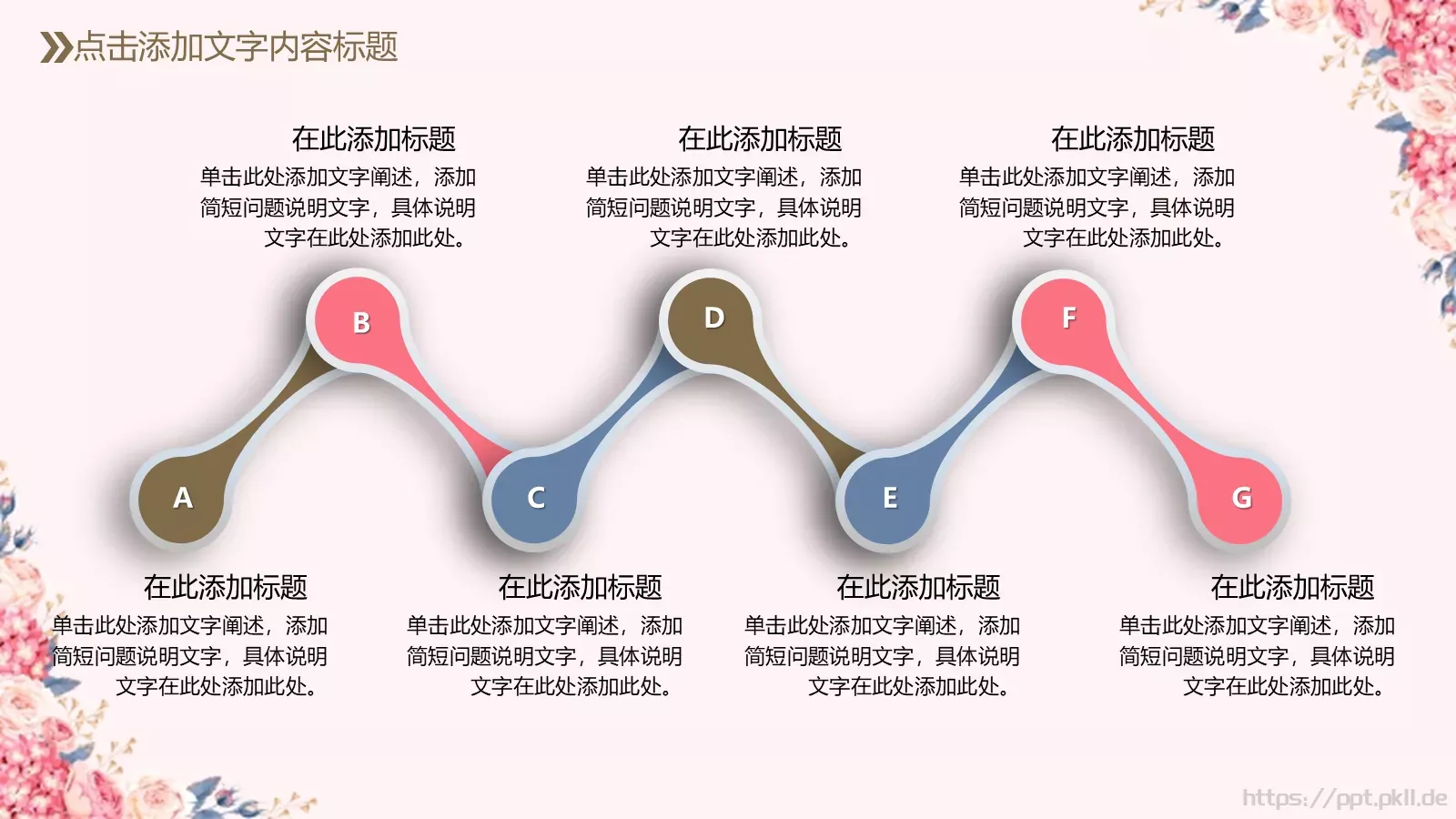 教育教学培训说课PPT模板 第 19 页预览图
