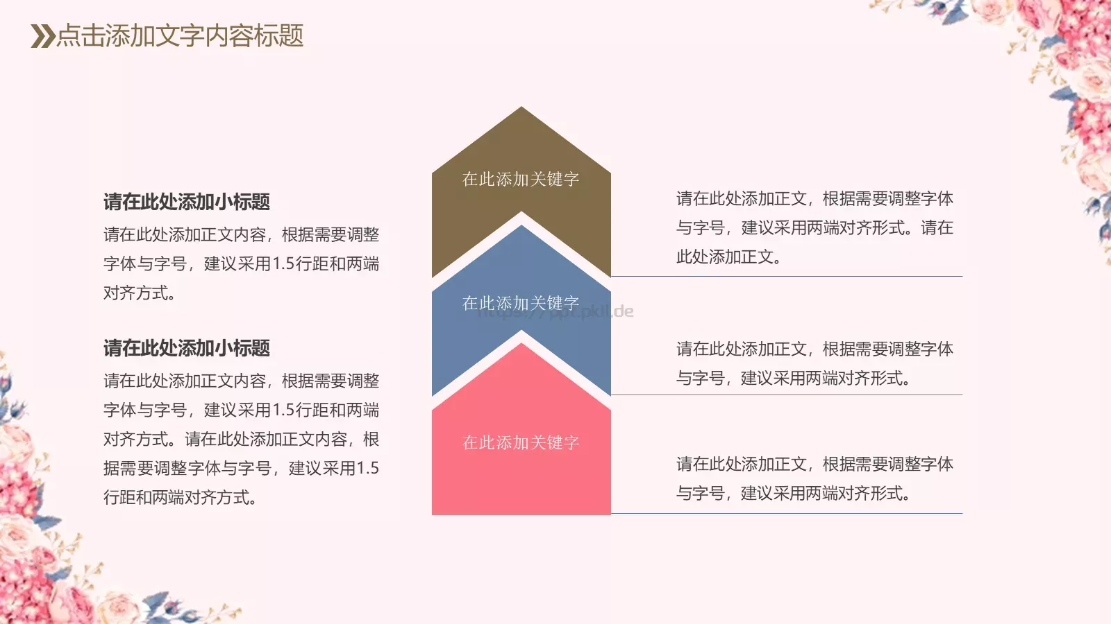 教育教学培训说课PPT模板 第 21 页预览图
