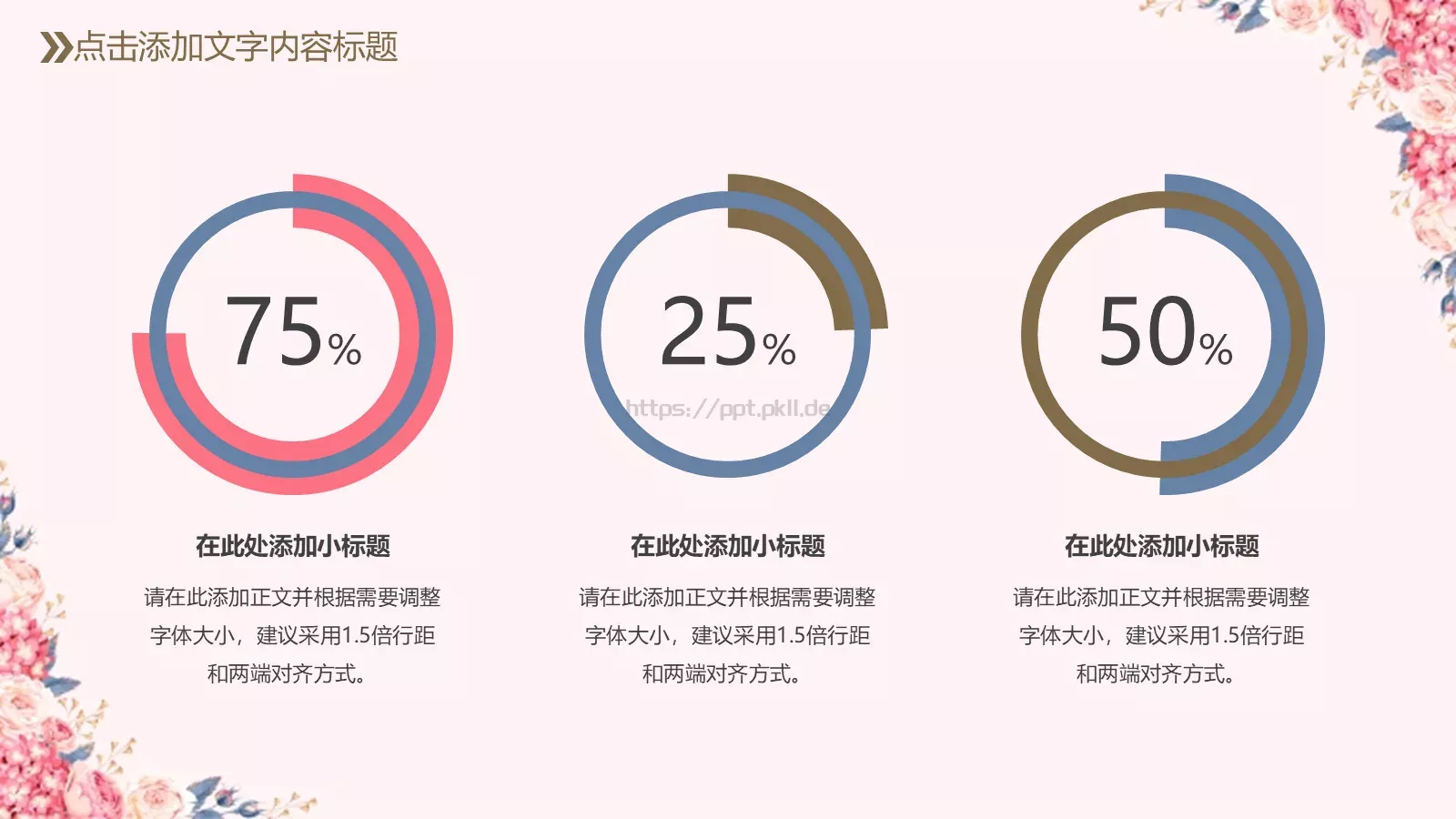 教育教学培训说课PPT模板 第 22 页预览图
