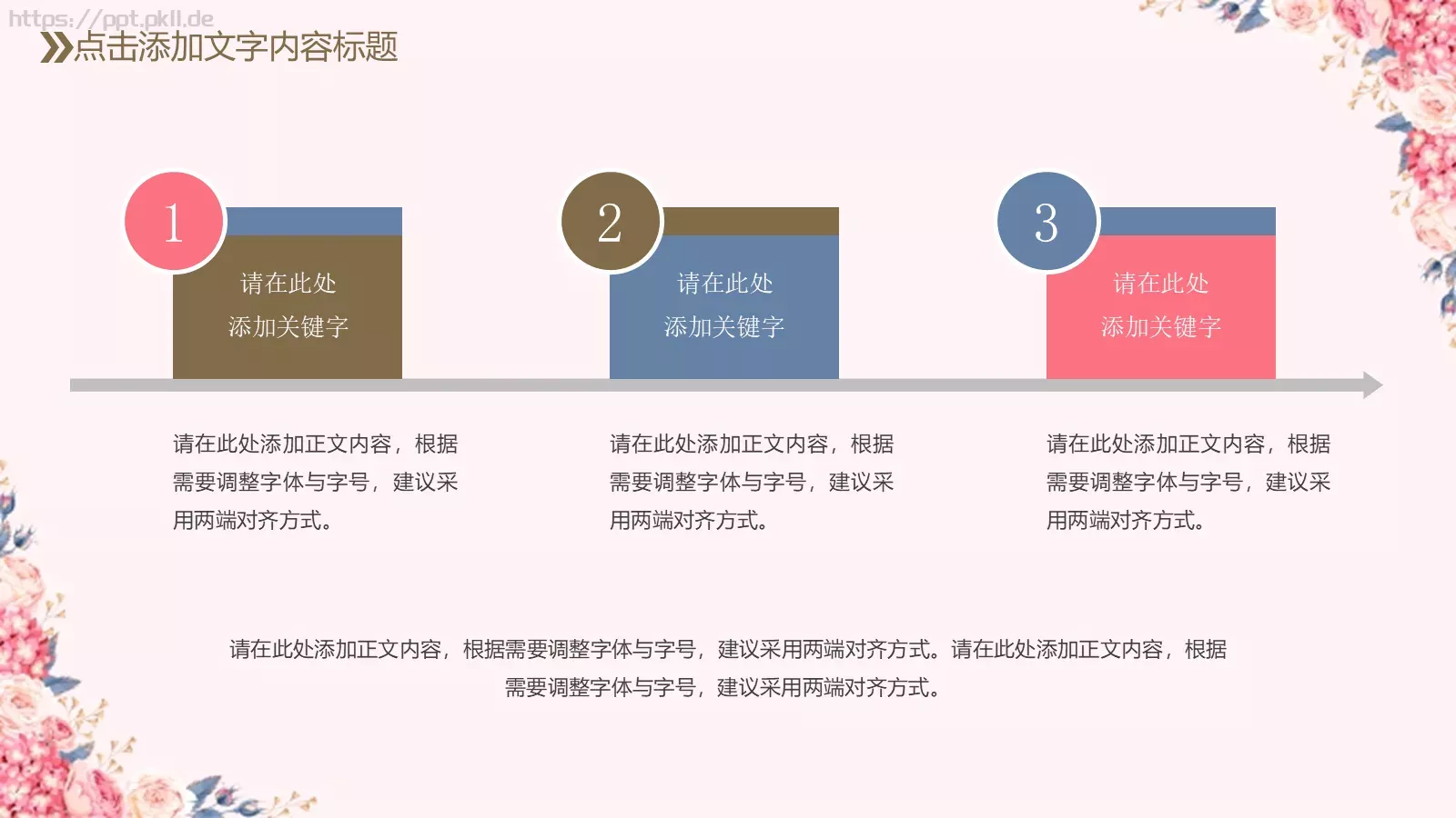 教育教学培训说课PPT模板 第 25 页预览图