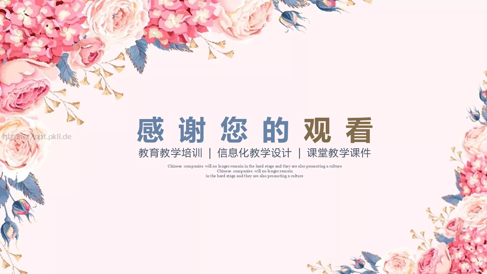 教育教学培训说课PPT模板 第 26 页预览图