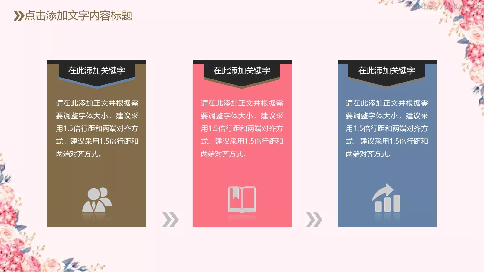 教育教学培训说课PPT模板 第 24 页预览图