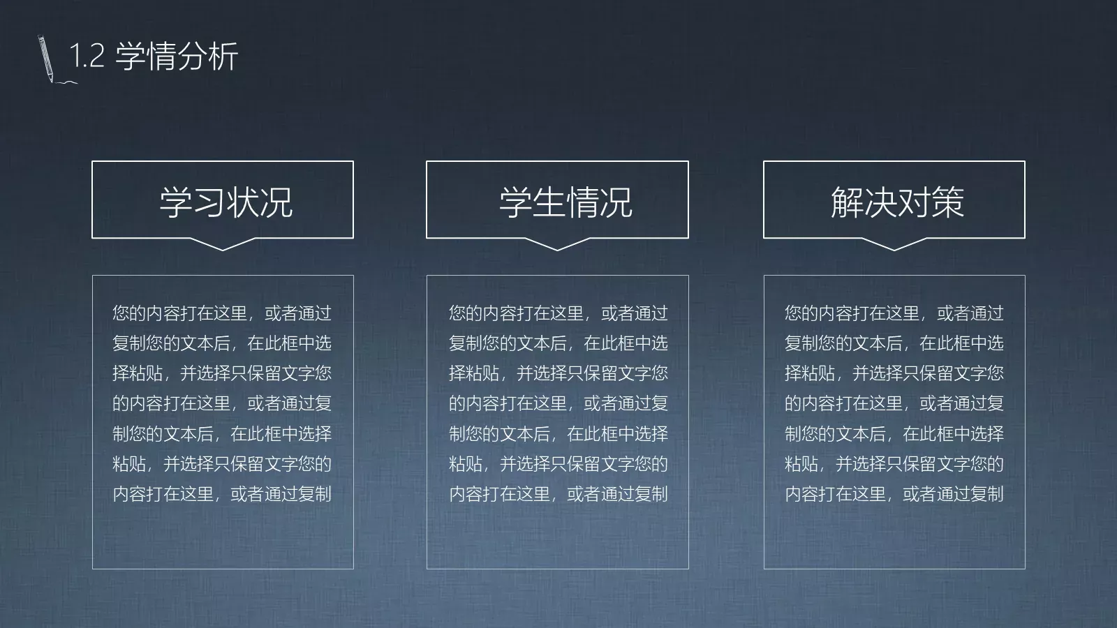 教学说课汇报PPT模板 第 5 页预览图