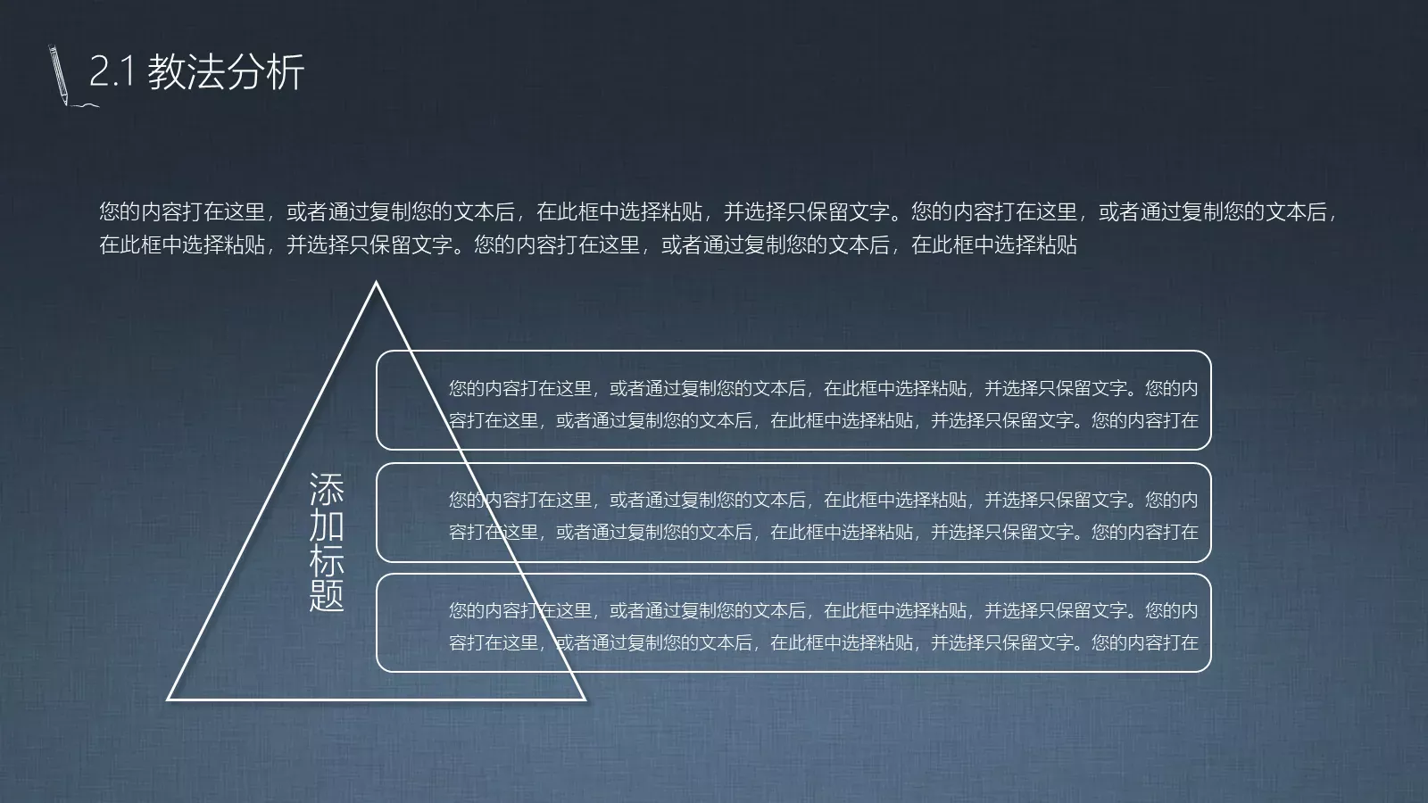 教学说课汇报PPT模板 第 9 页预览图