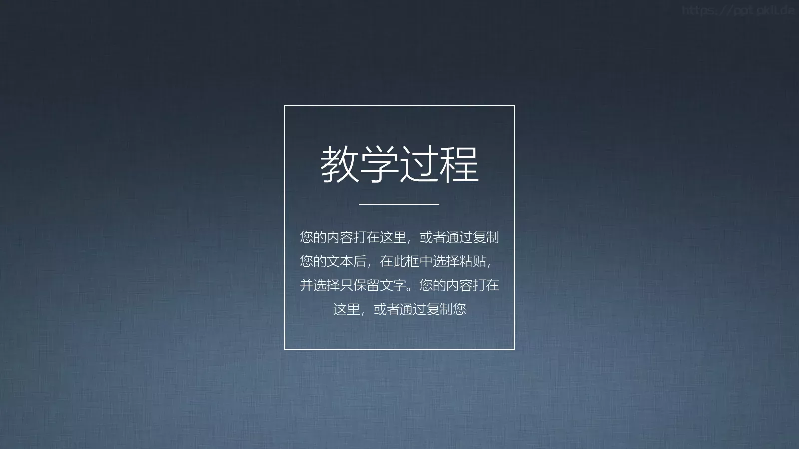教学说课汇报PPT模板 第 12 页预览图