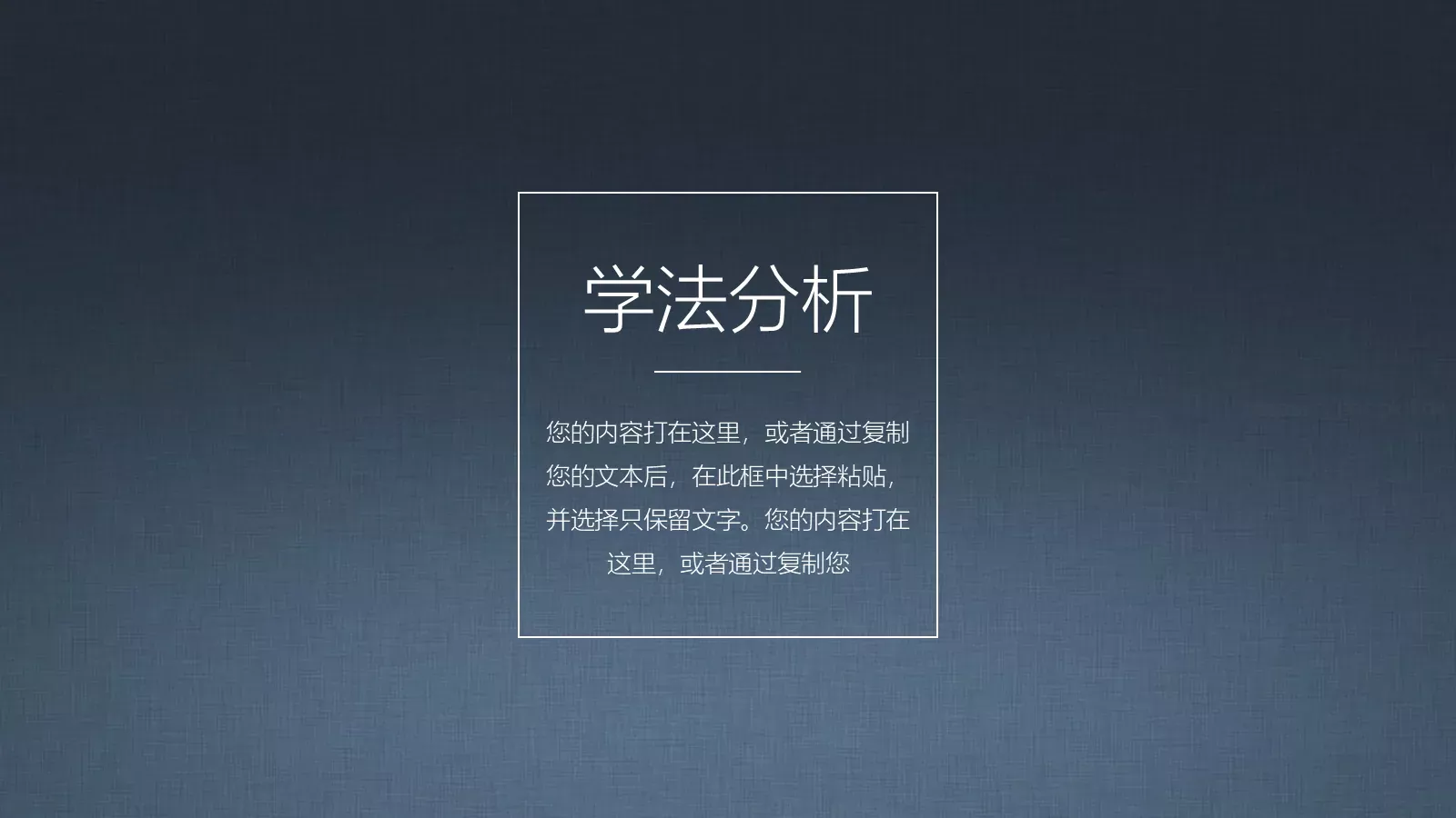 教学说课汇报PPT模板 第 10 页预览图