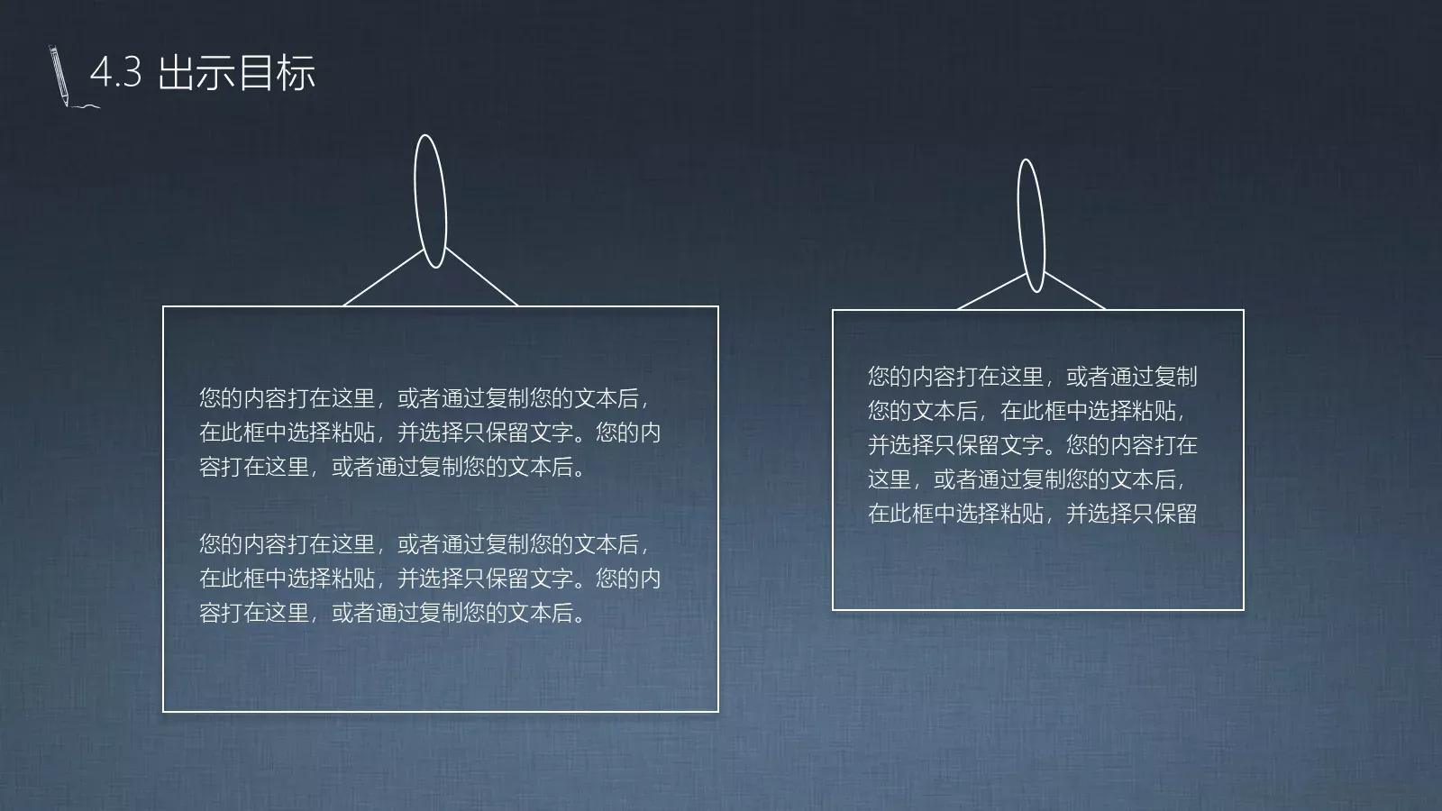 教学说课汇报PPT模板 第 15 页预览图