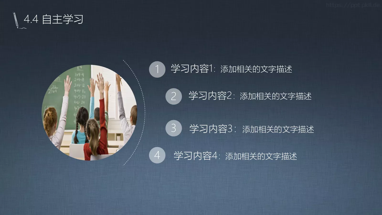 教学说课汇报PPT模板 第 16 页预览图