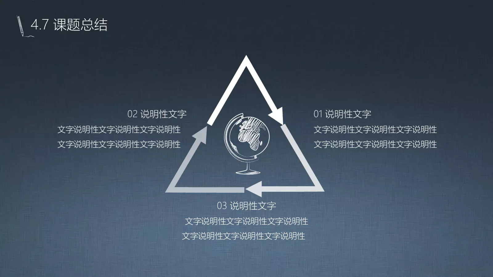 教学说课汇报PPT模板 第 19 页预览图