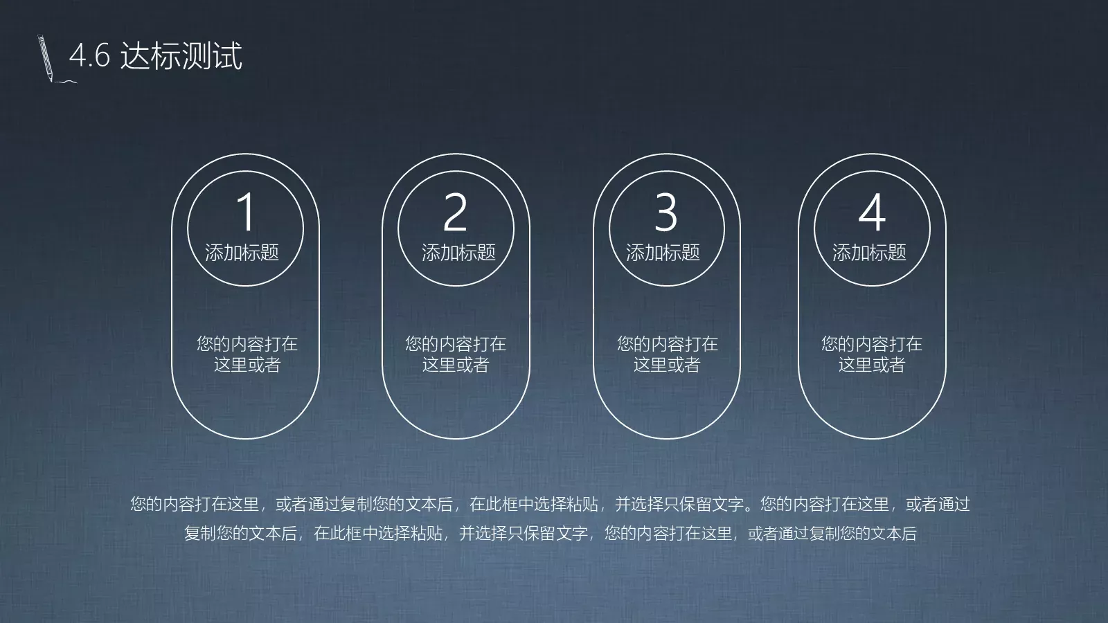 教学说课汇报PPT模板 第 18 页预览图