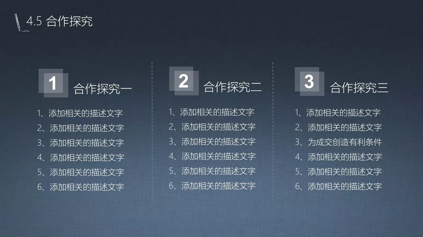 教学说课汇报PPT模板 第 17 页预览图