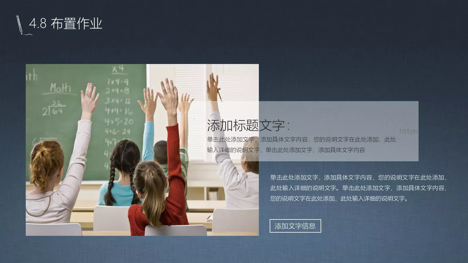教学说课汇报PPT模板 第 20 页预览图